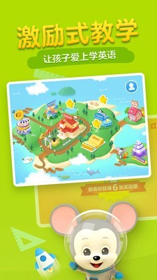 腾讯开心鼠英语app4.1.0.37