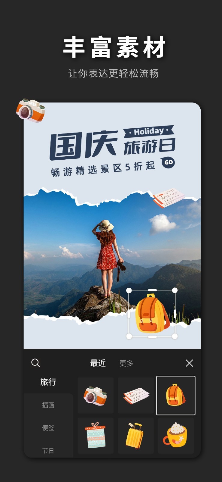 PS海报设计免费版安装1.0.5
