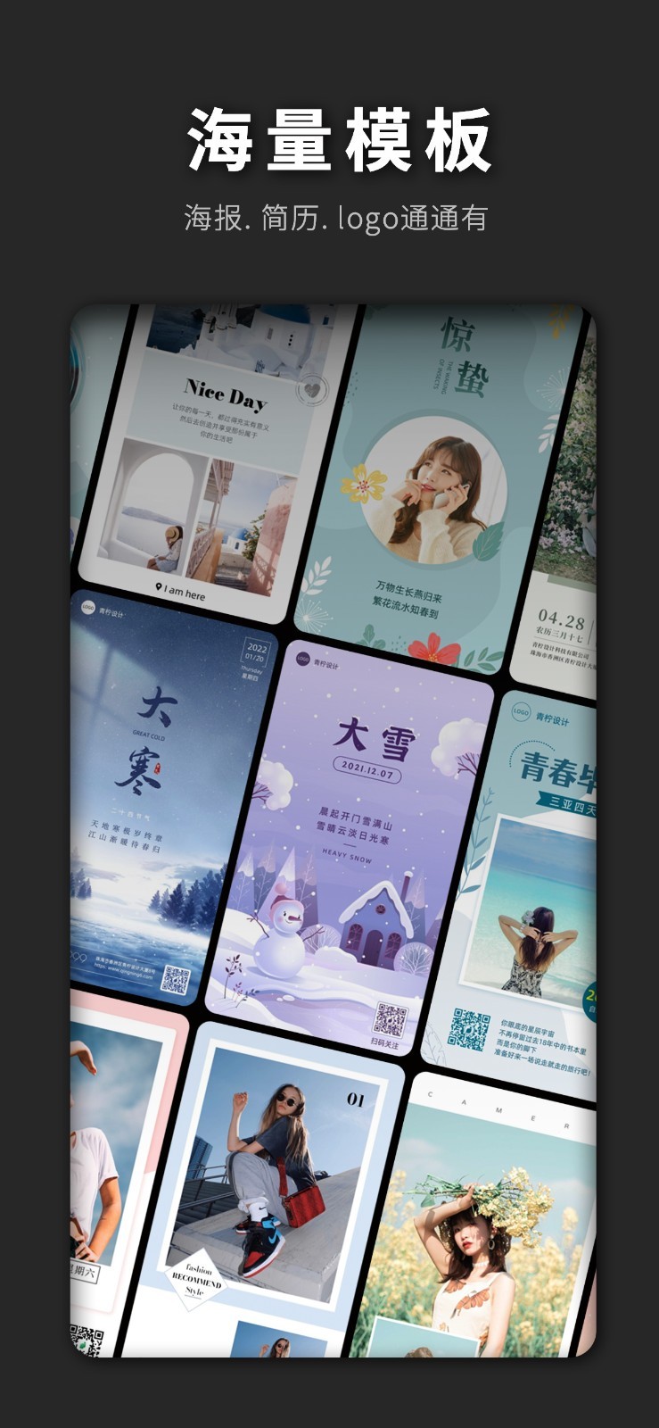 PS海报设计免费版安装1.0.5