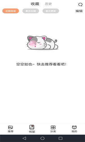 喵上漫画在线观看app安装1.3