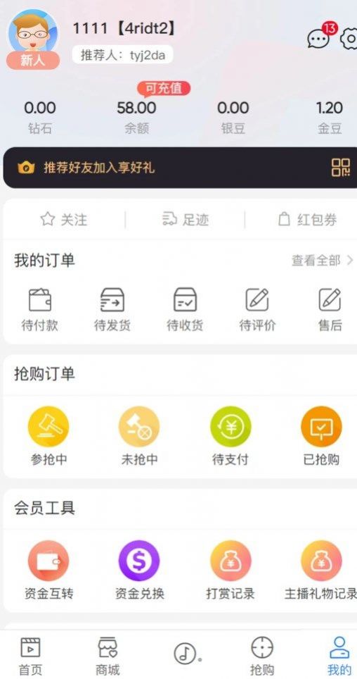 鹿播app安装1.1
