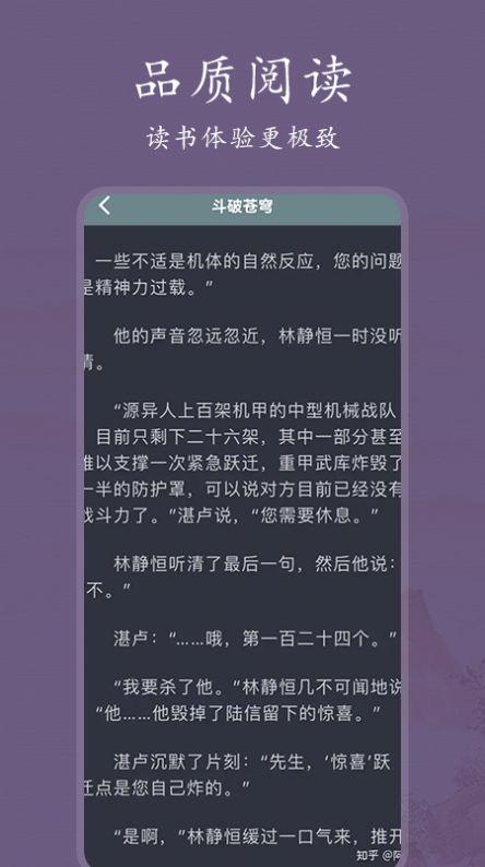 爱阅书单app安装1.6