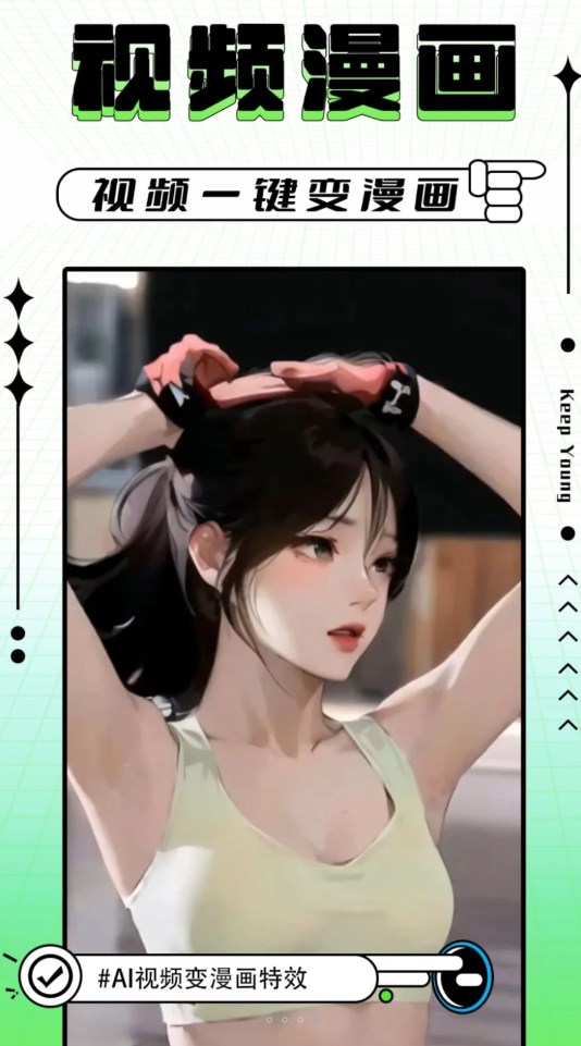 次元写真相机app1.0.1