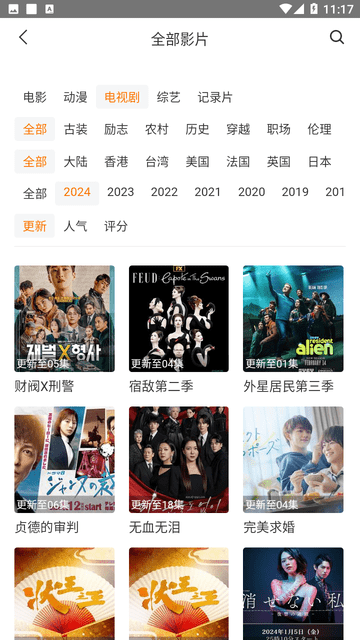 墨瑾影视app1.0