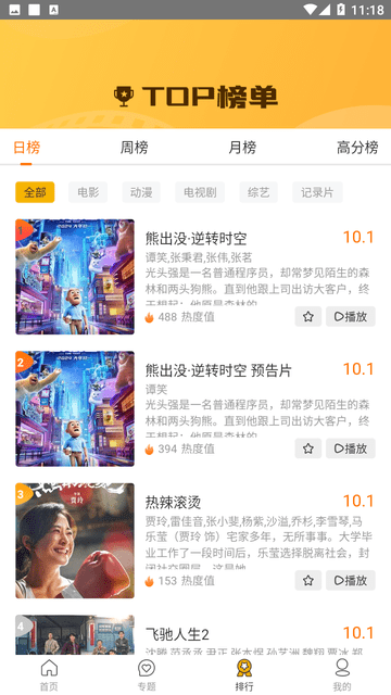 墨瑾影视app1.0