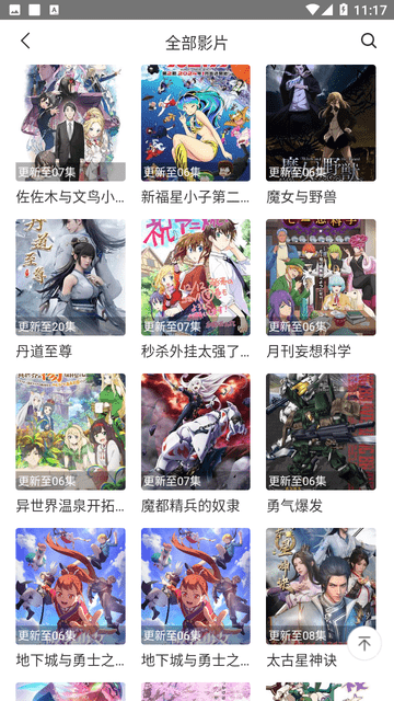 墨瑾影视app1.0