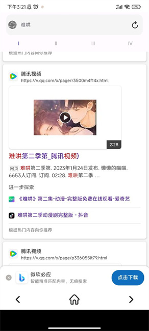 小白万能资源app1.02