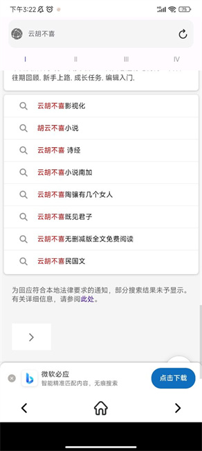 小白万能资源app1.02
