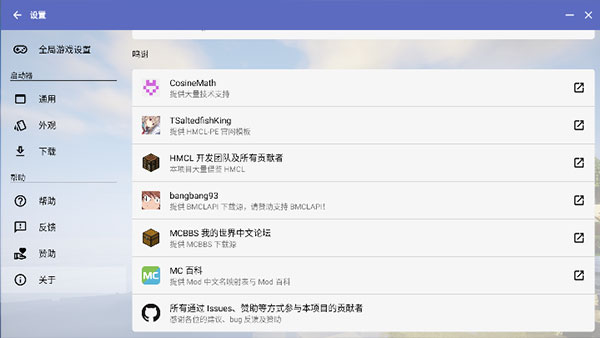 hmcl启动器app2.0.6