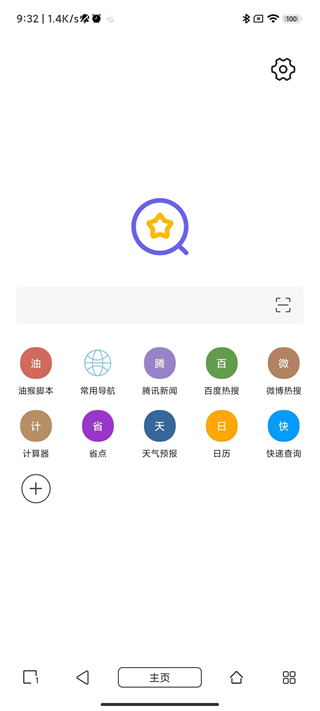 tampermonkey(油猴)软件5.13.3