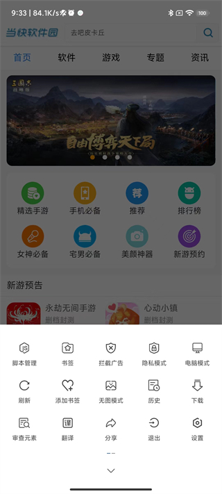 tampermonkey(油猴)软件5.13.3