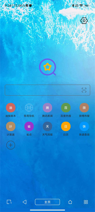 tampermonkey(油猴)软件5.13.3