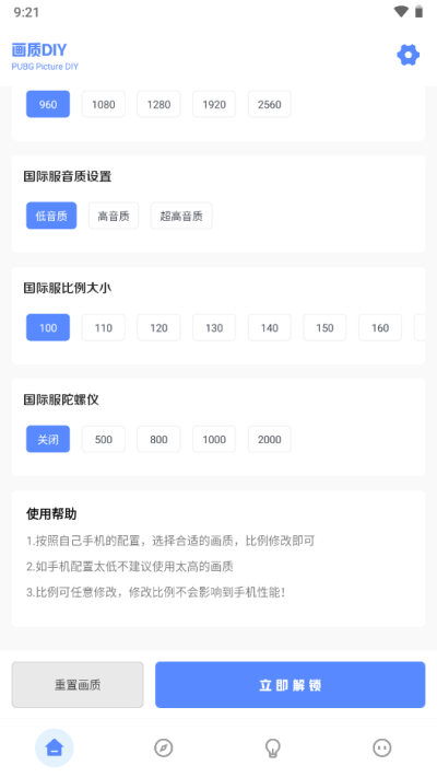 YZL工具箱2024新版本9.3