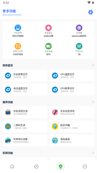 YZL工具箱2024新版本9.3