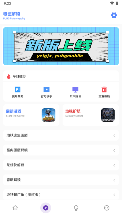 YZL工具箱2024新版本9.3