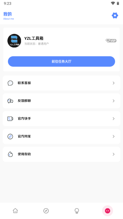 YZL工具箱2024新版本9.3