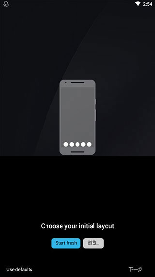 Nova启动器老版本a启动器老版本下载-Nova启动器老版本安装包apk免费下载v8.0.14