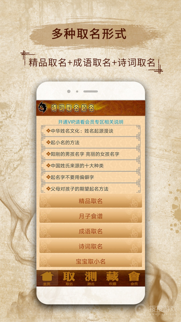 周易生辰八字取名app12.42