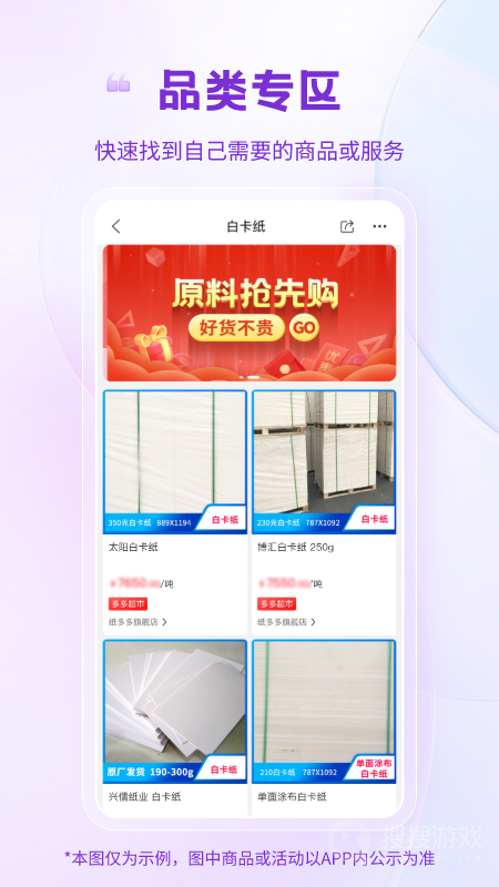 纸多多app2.3.17