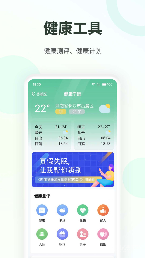 健康宁远app1.0.6
