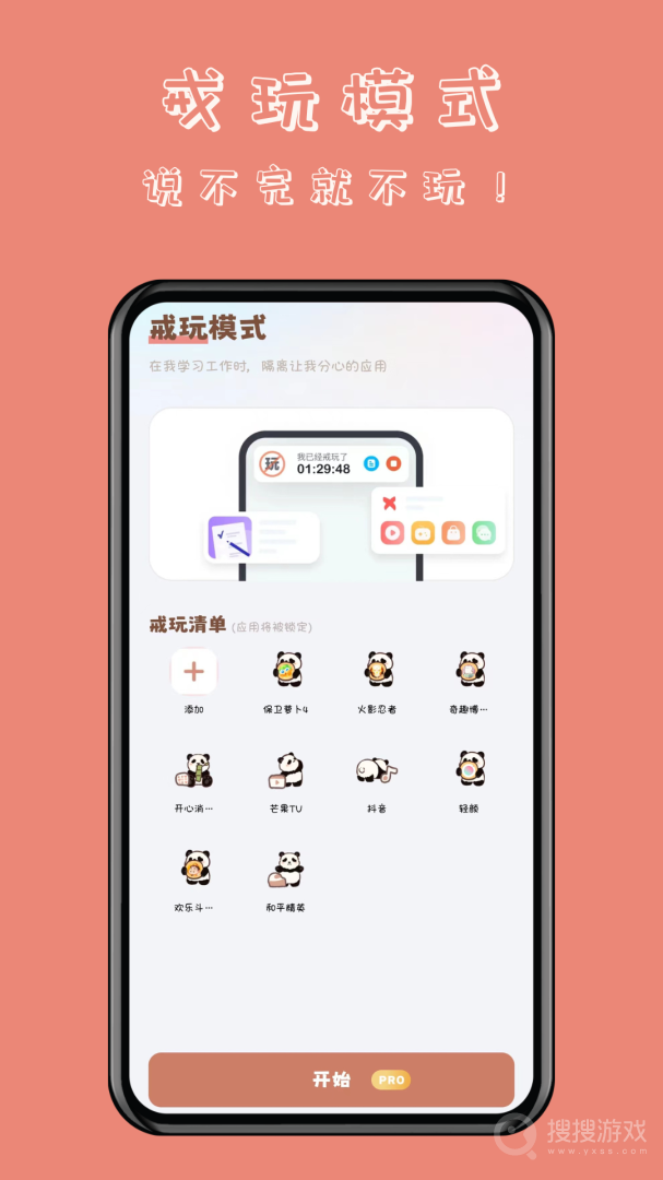 懒猫自律番茄钟app1.0.9