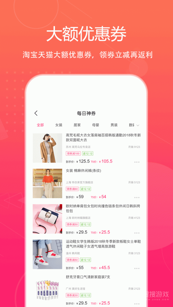 特价惠app3.6.2