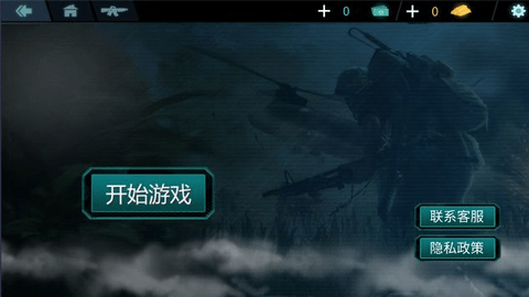 枪战大行动手机版安装v0.1