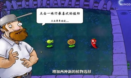 植物大战僵尸技能版2.0最新版