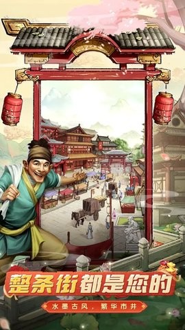 大当家之路官方正版1.0.108安卓版