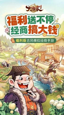 大当家之路官方正版1.0.108安卓版