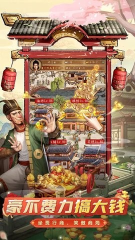 大当家之路官方正版1.0.108安卓版