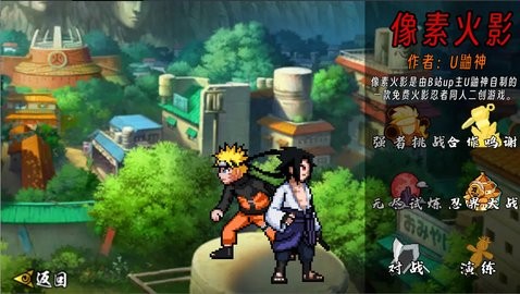 像素火影宇智波斑版本1.10最新版
