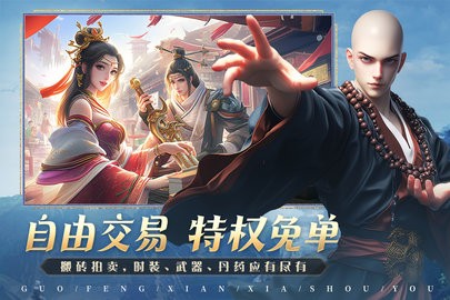 掌门江湖路手游v1.0.4