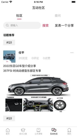 奥迪互动培训平台手机版5.0.34最新版