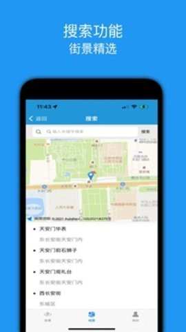 全景地图高清版2.1安卓版