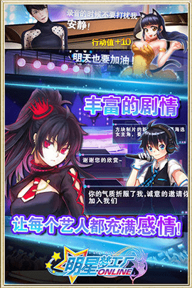 明星梦工厂手游v1.4.0
