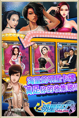明星梦工厂手游v1.4.0