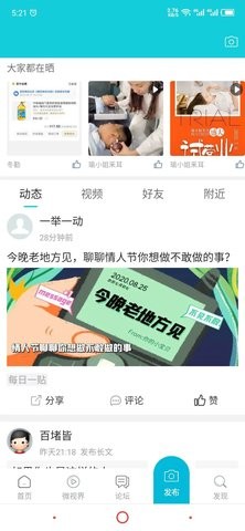 淮安人网app5.9.6安卓版