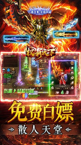 权霸天下传奇手游最新版v1.0.0
