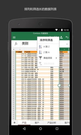 excel手机版16.0.1最新版