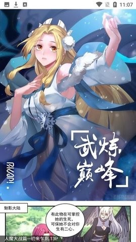 奇漫屋免费漫画app1.3安卓版