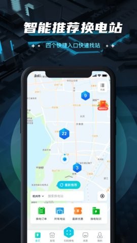 易易换电app安装免费v4.17.0
