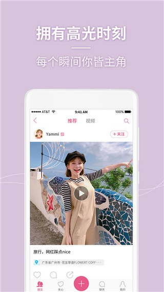 美人相机免费版4.8.4安卓版