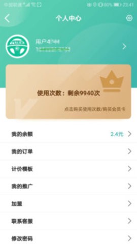 代驾宝app官方最新版4.2.7安卓版