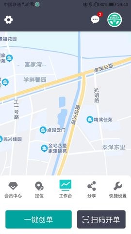 代驾宝app官方最新版4.2.7安卓版