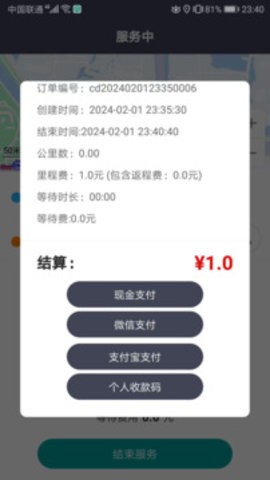 代驾宝app官方最新版4.2.7安卓版