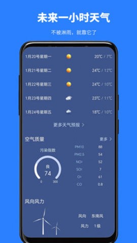 看天气预报APP安卓版v1.0.4