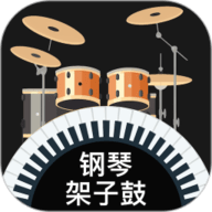 模拟架子鼓手机版