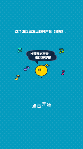 尖叫吧小鸡仔正版2025v1.2.5