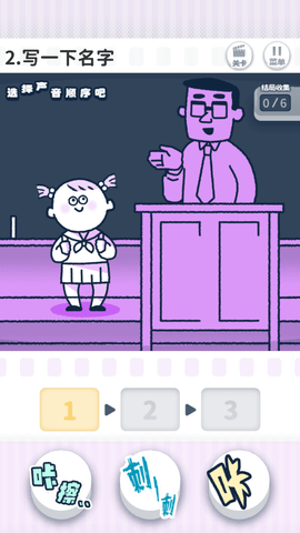 尖叫吧小鸡仔正版2025v1.2.5